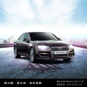 全新奥迪A4L 重庆龙华龙奥4S店